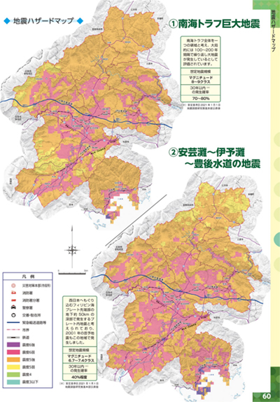 地震ハザードマップの一部