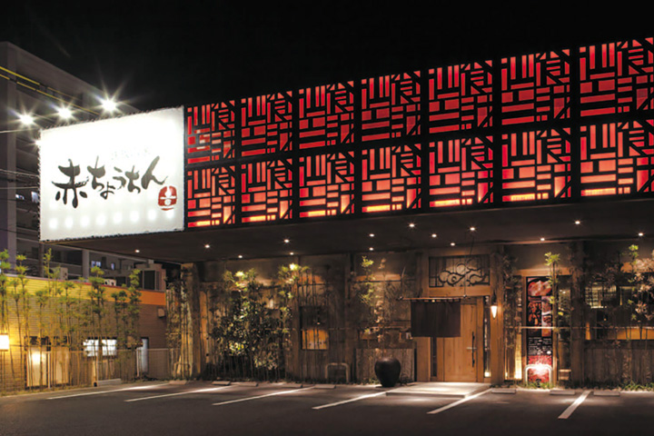 東広島市西条中央の赤ちょうちん 西条店