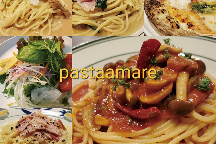 西条下見の生麺専門店 パスタ・アマーレ