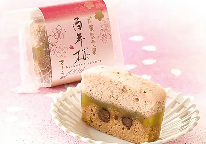 歓送迎会贈り物2026 お菓子の蔵 さくらやの創業記念菓「百年桜」