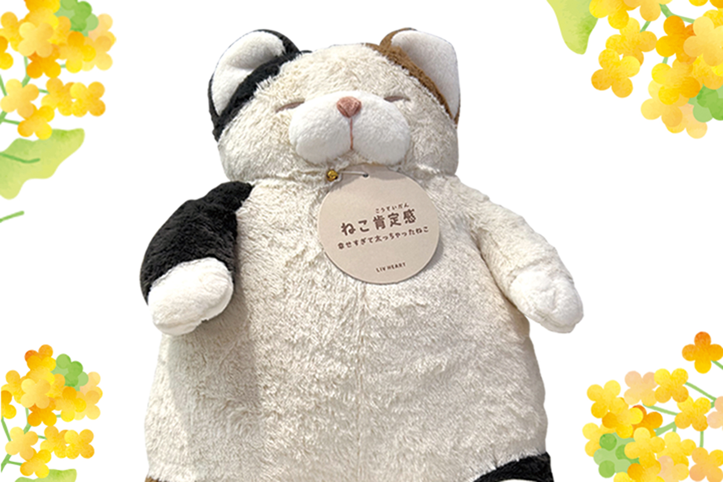 ねこ肯定感（Lサイズ）