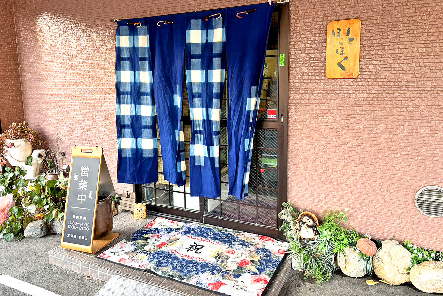 東広島市八本松東の「大衆居酒屋 ほくほく」