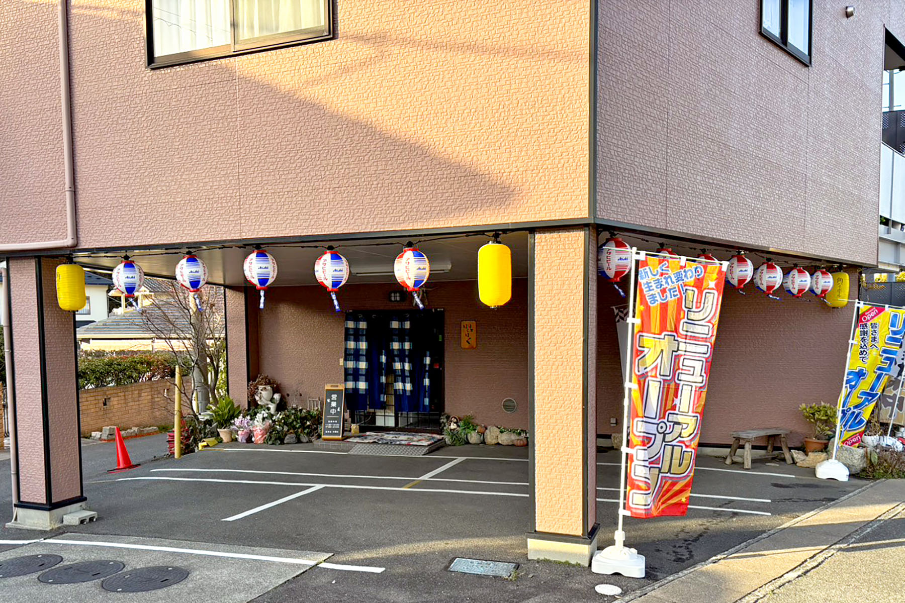 大衆居酒屋 ほくほくの駐車場