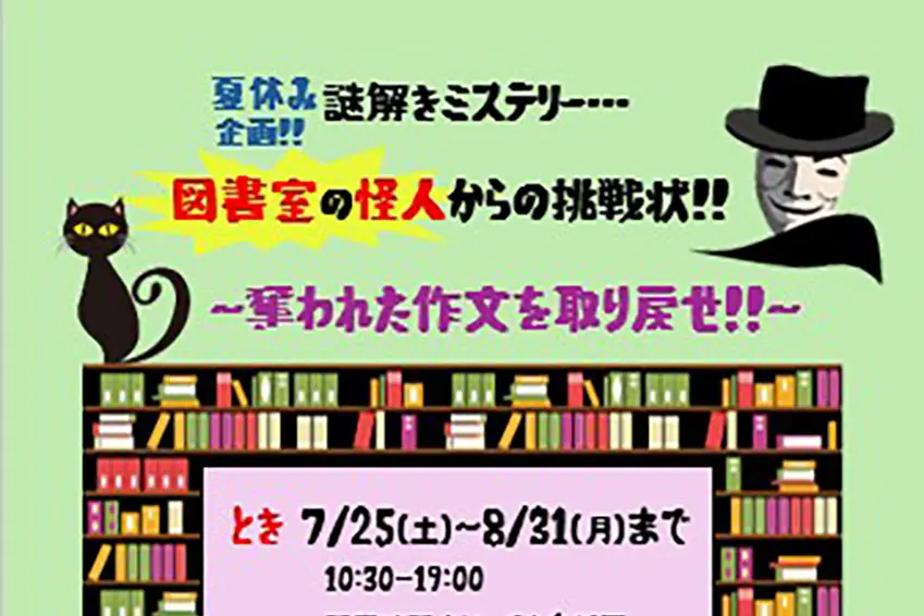 アイキャッチ