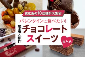 チョコスイーツのサムネイル